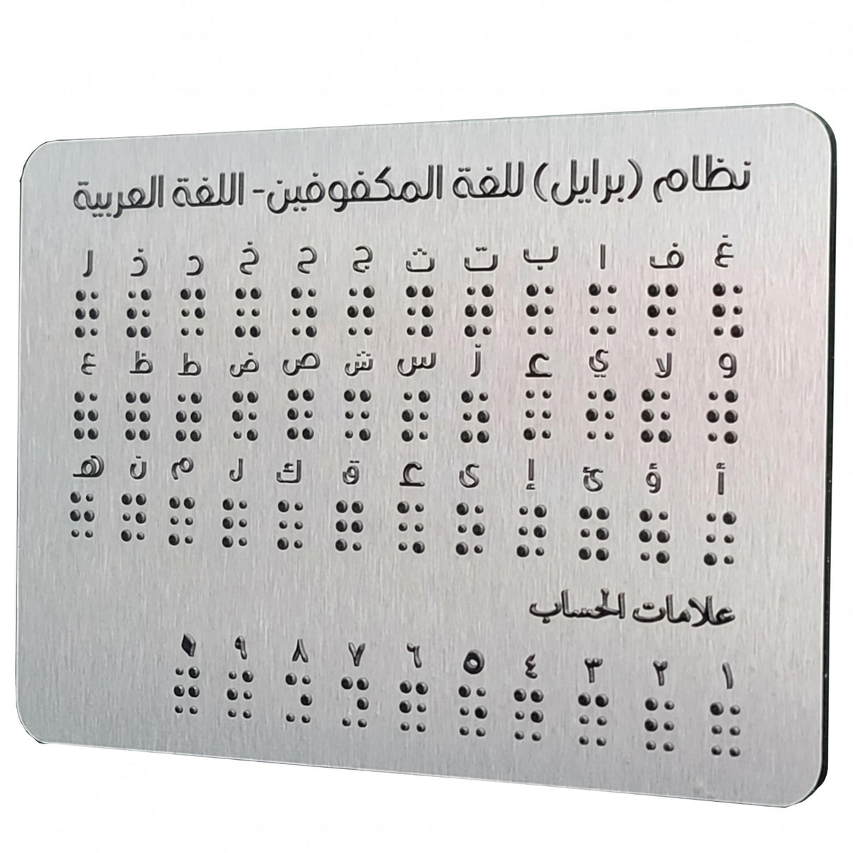 Tactile Braille Learning Board Rigid School Aid Easy to Clean