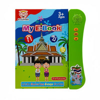 Electronic Learning Book Thai English Learning Book Ages 3+ for Children