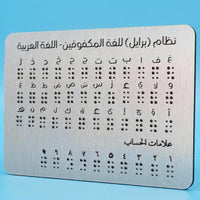 Tactile Braille Learning Board Rigid School Aid Easy to Clean