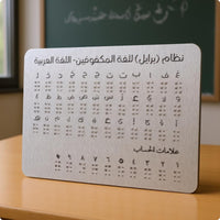 Tactile Braille Learning Board Rigid School Aid Easy to Clean